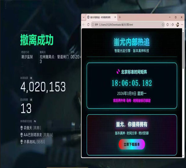 三角洲行动端游外挂软件效果